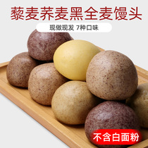 Ceremonial steamed bread Quinoa pure grain bread manual wheat whole wheat steamed buckwheat without white sugar socket crop staple food