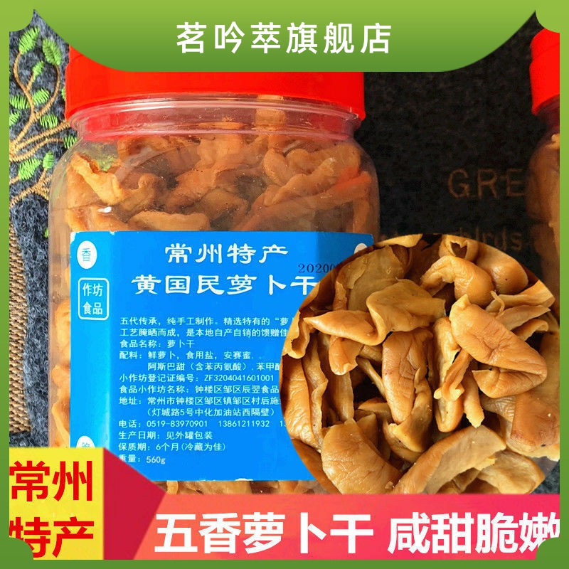 Regular State Robb Dry Yellow National Loeb Dry State Secret production of 560g cans of farmhouse homemade salty and salty pickles-Taobao