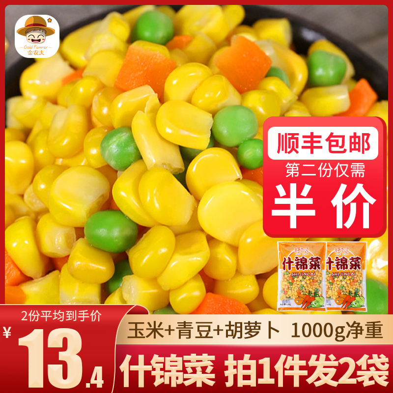 Corn grain 2 kg fresh fried pine corn semi - finished products ready to eat the elderly eating good food