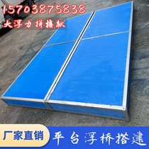 frame floating board