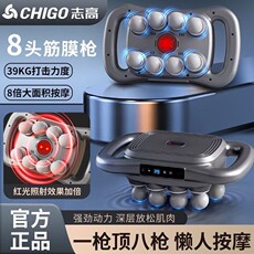 Массаж пушка