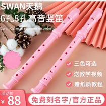 Swan German style pink blue off-white recorder 6 empty primary school students special 6 hole 8 hole treble German eight hole recorder