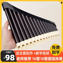 18-tube arc-shaped black panpipe in C key. Sixteen-tube panpipe for primary and secondary school students. 18-hole simple and easy to learn musical instrument.