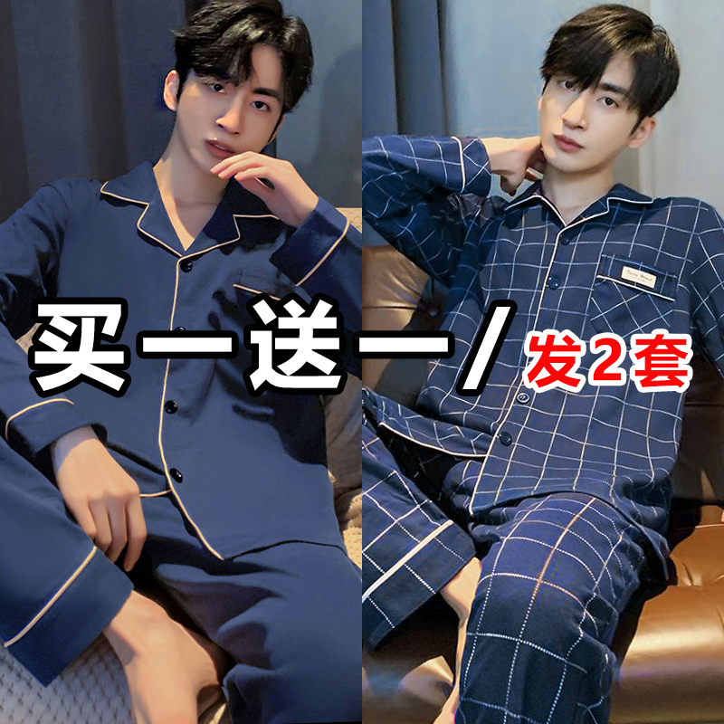 Men's Pajamas, Spring and Autumn Long-Sleeved Thin Style, Plus-Size for Teenagers, 2026 New Style Home Wear Set, Can Be Worn Outside