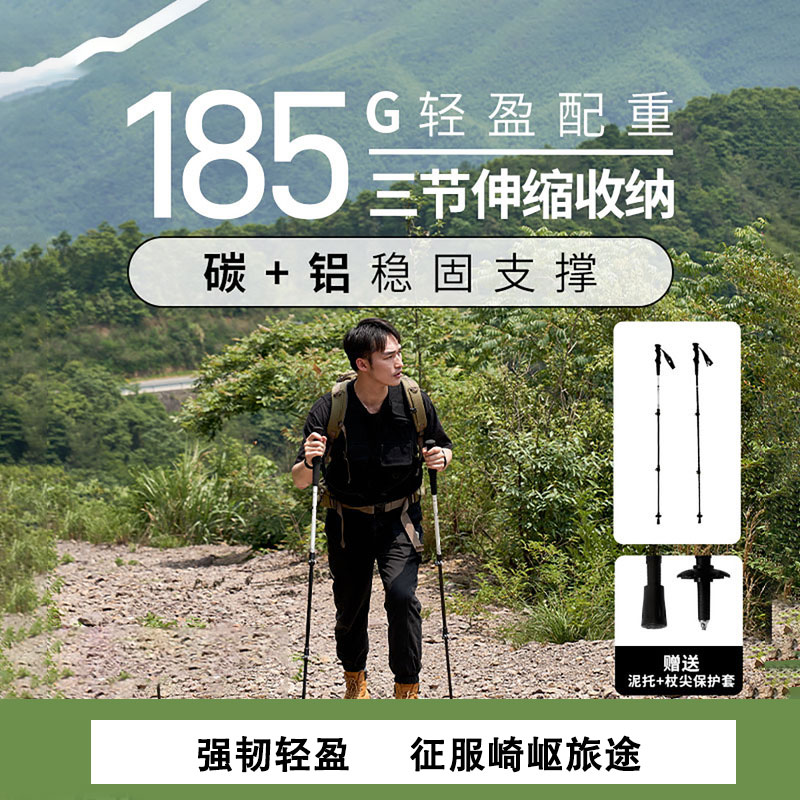 Outdoor Climbing Stick Folding Section Foot Climbing Mountain Light Weight Carbon Super Light Flex Outer Lock Carbon Fiber Cane Multifunction-Taobao