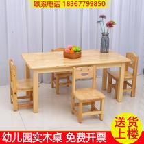 Kindergarten special solid wood table childrens desk and chair set home learning early education baby rectangular writing table