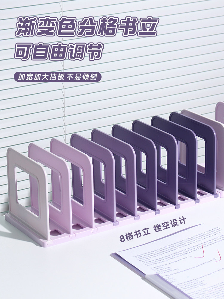 渐变颜色可调边框书架阅读架学生桌面固定加厚大容量分隔书架边框书隔板阅读架书夹桌书架架存储架