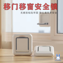 Child safety lock sliding door door stopper sliding door lock buckle anti-open door artifact window lock fixed buckle