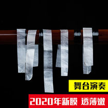 YAMAIJIA Fresh through white flute membranes Reed Film Music Playing Professional Flute Accessories Bamboo Flute Flute film Image Color