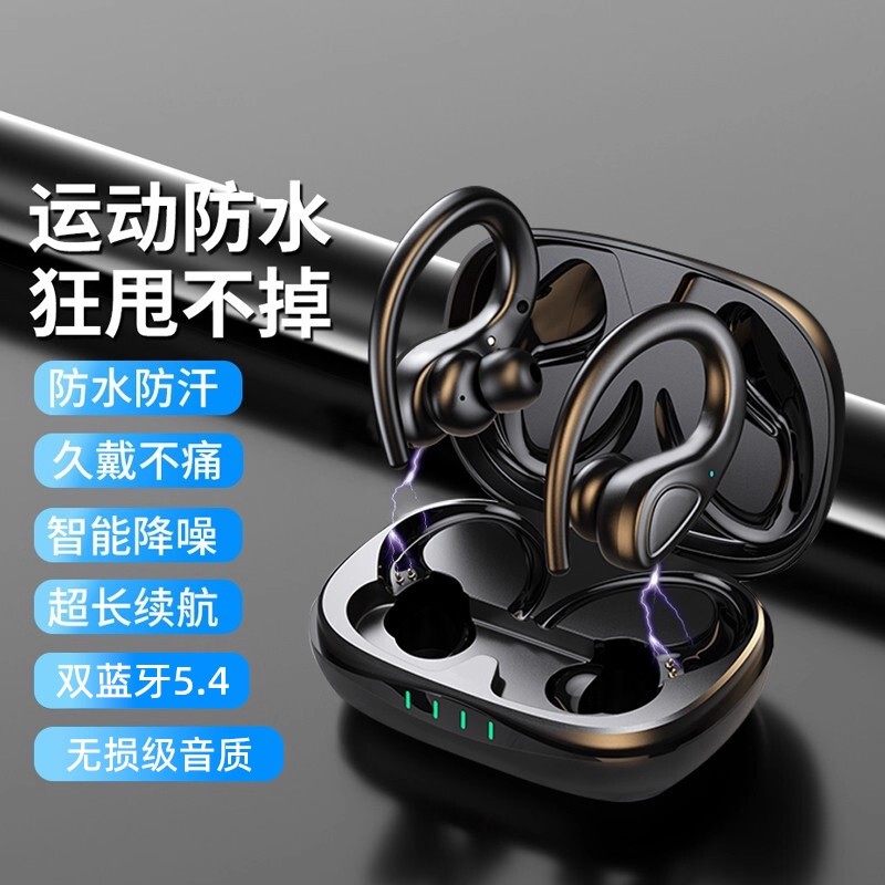 挂耳式运动无线蓝牙耳机气骨传导2025年新款降噪跑步专用长续航