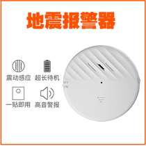 Earthquake early warning door and window alarm home hotel device vending machine anti-theft alarm vibration sensor