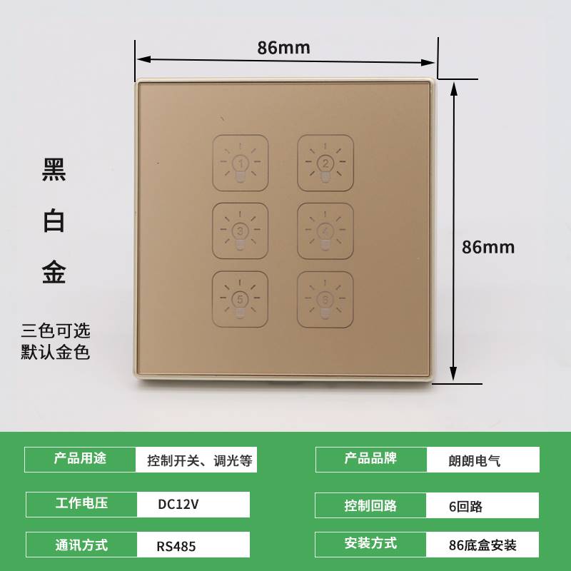Smart lighting module assorted switch panel RS485 Communication switch DC12V Power supply programmable dimming panel-Taobao
