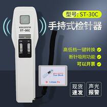 ST-30C handheld needle detector needle detector metal detector iron detector needle detector detection instrument probe nail detector