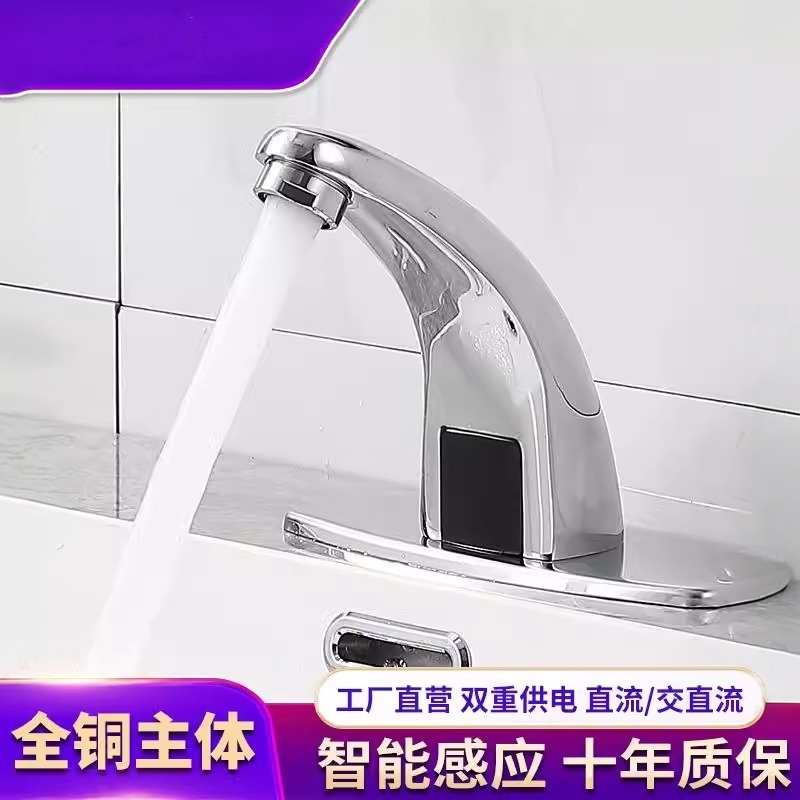 Fully Automatic Sensor Faucet Single Cold Water Smart Hot and Cold Sensor Washbasin Infrared Water Dispenser
