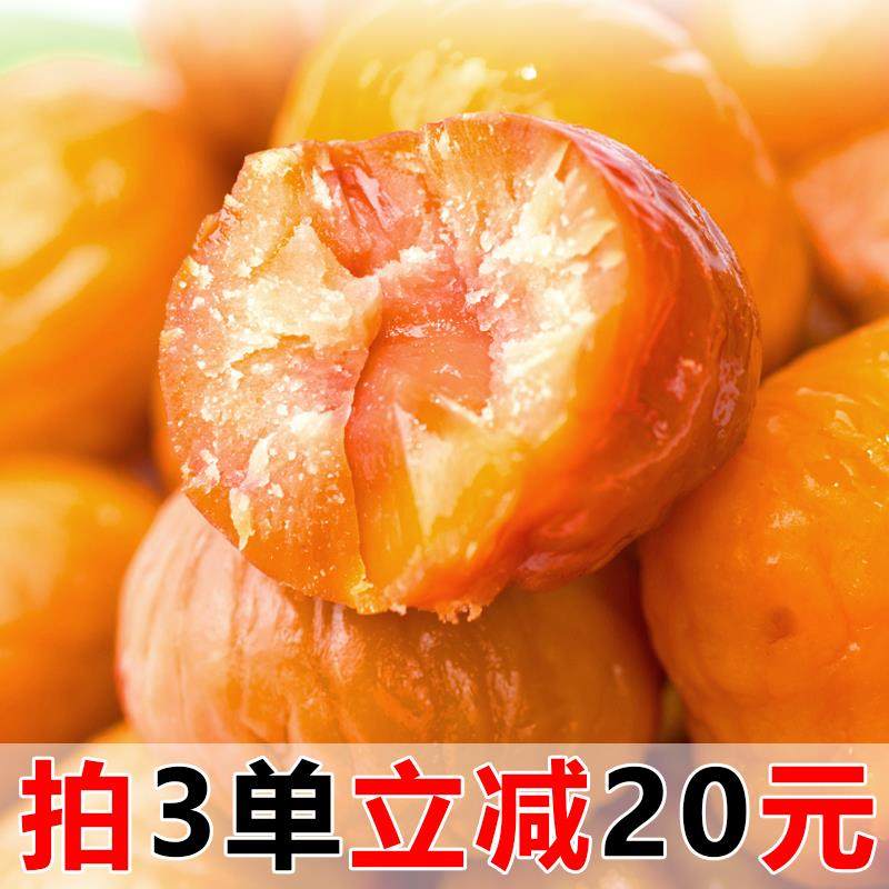 Yi Monte production of old tree oil chestnut kernel balsamic sweet and soft glutinous old less is it is not a plate chestnut kernel to shell ready-to-eat-Taobao