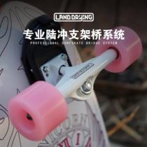 Land drying land drying land surfboard skateboard CX4L2L6 spring bridge P7 water bridge bracket with