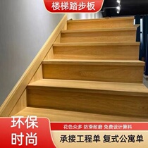 Multi-layer solid wood reinforced composite stair treads stair renovation project customizable attic villa steps
