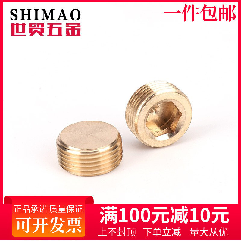 M5M6M8M10M12M14M16M20M22 * 1x1 5 brass inner hexagonal larynx choke plug-stop screw oil containment-Taobao