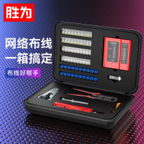 Winning as a network kit package 11 pieces of sets wire cutters wire cutters wire pliers crystal head wire cutters peeling wire knife ties GWL0001G