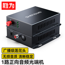 Shengwei audio optical transceiver 1-way FC interface broadcast engineering grade fiber optic transceiver converter lotus head audio to fiber optic extender DGDJ01A0