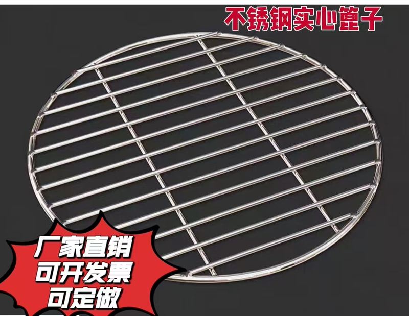 Stainless Steel Round Grate Solid Meat Grilling Grate Stainless Steel Barrel Meat Press Steaming Mat Anti-Stick Grate