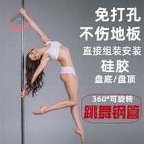 Pole dance pole for home drill-free training special pole dance pole indoor bar dual-purpose dance pole rotating and fixed