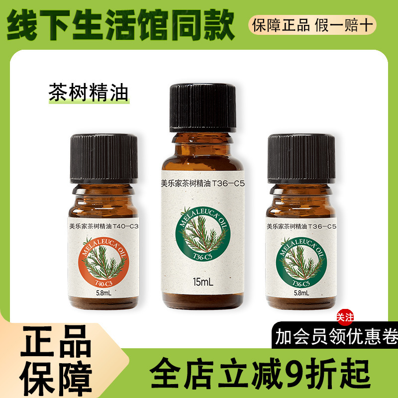 Melaleuca Tea Tree Essential Oil T36-C5/T40-C3 Soothes the Skin, Natural Extract Single Essential Oil, Genuine Product