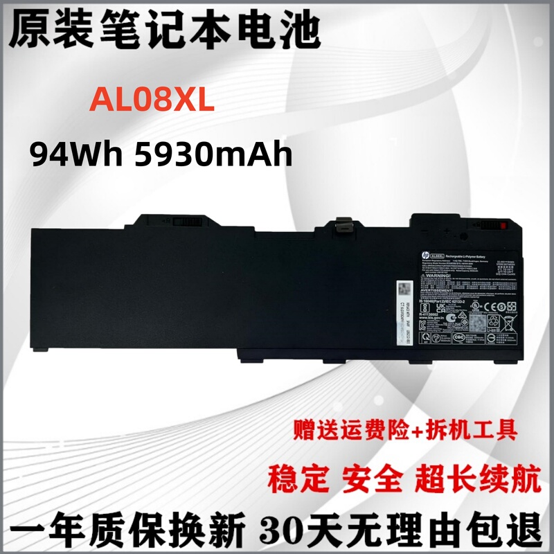 Original Hp/Hp Zbook Fury 15/17 G7 G8 Hstnn-Ib9N Ob1S Battery Al08Xl