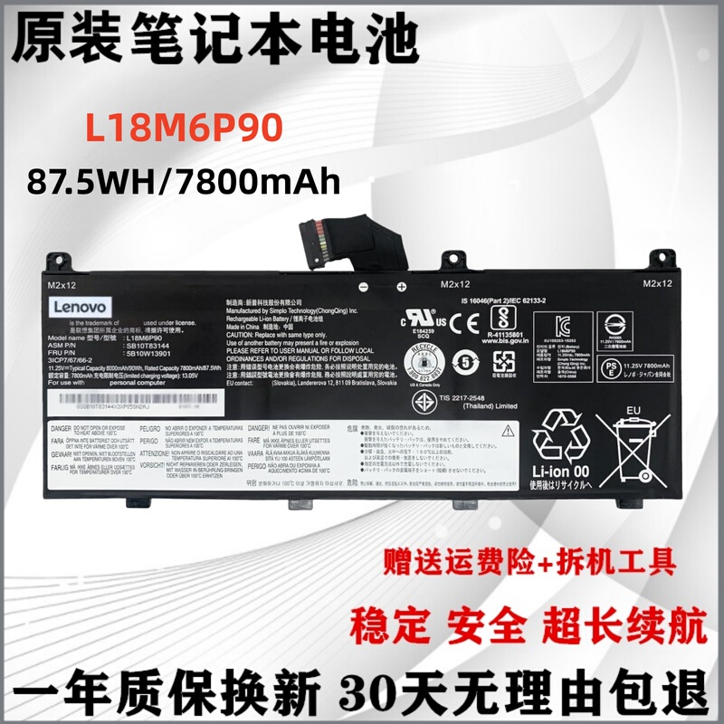 Original Lenovo ThinkPad P53 Workstation L18M6P90 Battery High Capacity 87.5Wh Battery