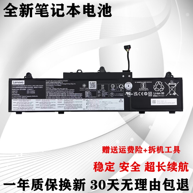 Original Lenovo ThinkPad L14 Gen5/L16 Gen 1 L23M3P71 L23D3P72 Battery Original Lenovo ThinkPad L14 Gen5/L16 Gen 1 L23M3P71 L23D3P72 Battery