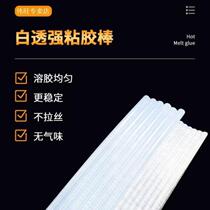 Glue hot melt glue dent 7mm super repair adhesive high adhesive universal environmentally friendly eva stick stick sticky gun