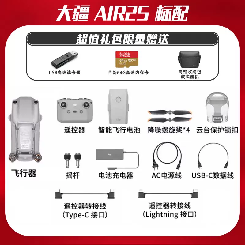 Дрон DJI используемый мини2/мини3про/air2s/air3s/Yuan2pro для воздушной съемки