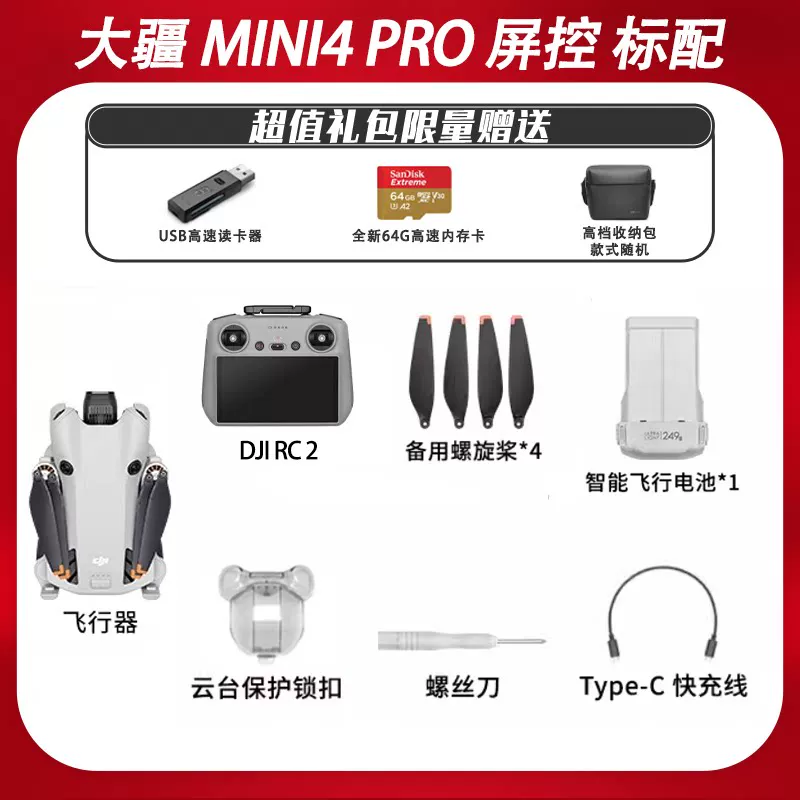 Дрон DJI используемый мини2/мини3про/air2s/air3s/Yuan2pro для воздушной съемки