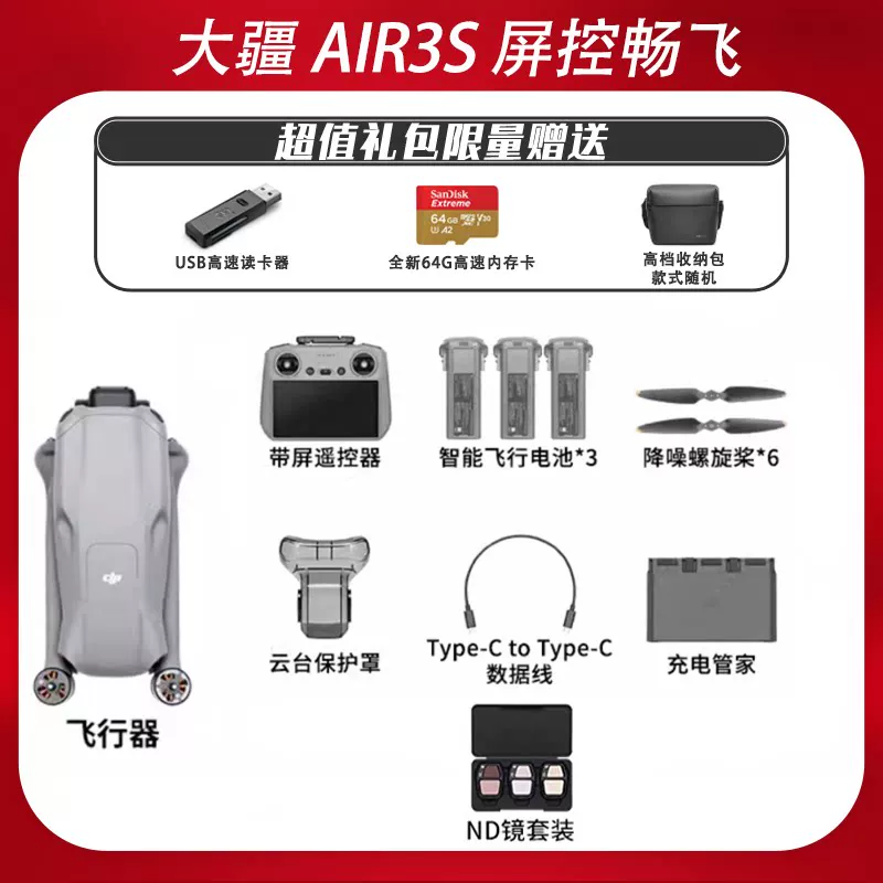 Дрон DJI используемый мини2/мини3про/air2s/air3s/Yuan2pro для воздушной съемки