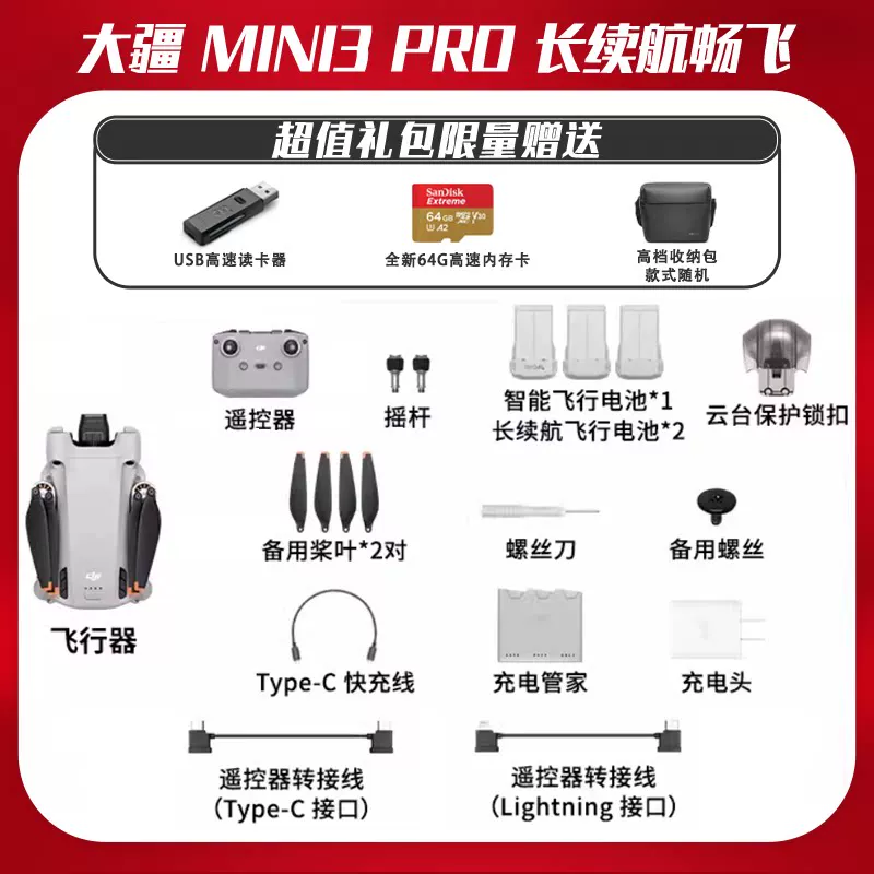 Дрон DJI используемый мини2/мини3про/air2s/air3s/Yuan2pro для воздушной съемки