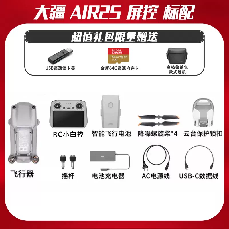Дрон DJI используемый мини2/мини3про/air2s/air3s/Yuan2pro для воздушной съемки