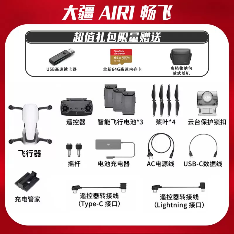 Дрон DJI используемый мини2/мини3про/air2s/air3s/Yuan2pro для воздушной съемки