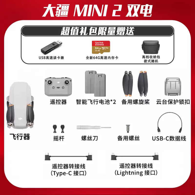 Дрон DJI используемый мини2/мини3про/air2s/air3s/Yuan2pro для воздушной съемки