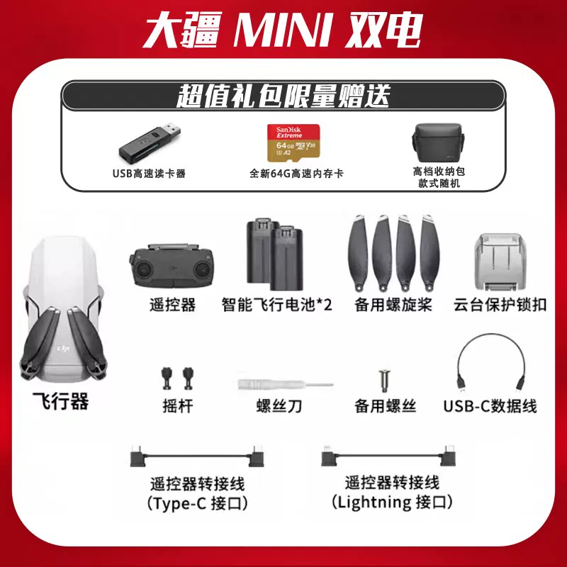 Дрон DJI используемый мини2/мини3про/air2s/air3s/Yuan2pro для воздушной съемки