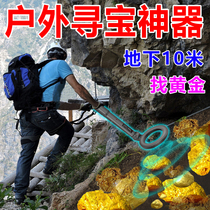 Brand new metal detector outdoor treasure hunting artifact gold jewelry high-precision locator to find gold 15 meters underground