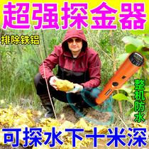 24 metal detection instrument high-precision gold sub-positioning rod detects water underground and can detect 15 meters deep and super waterproof