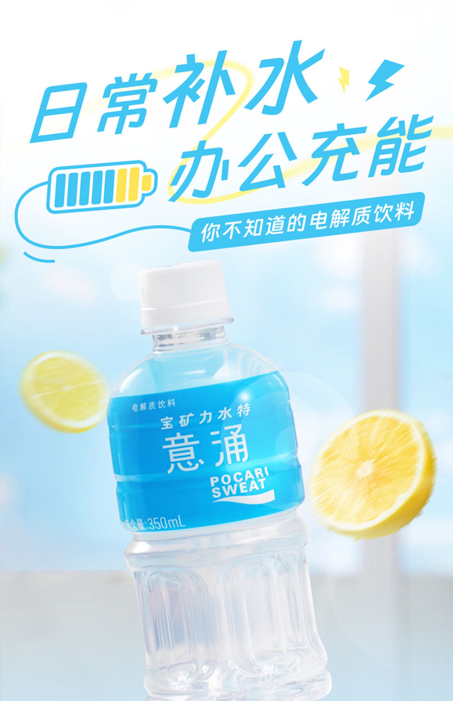 宝矿力水特 意涌 低糖低卡 电解质运动饮料 350mL*3瓶 天猫优惠券折后￥9.9包邮（￥28.9-19）