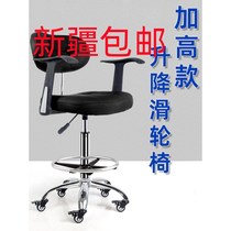 Xinjiang Heightened Sliding Wheelchair Bar Chair Home Simple Modern Lift Rotating Cashier Work Chair Office School