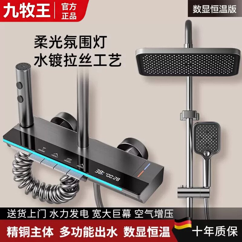 Genuine Package Includes Piano Key Shower Set, Home-Use Thermostatic Pressurized Bathroom Showerhead, Bathroom Faucet Genuine Package Includes Piano Key Shower Set, Home-Use Thermostatic Pressurized Bathroom Showerhead, Bathroom Faucet