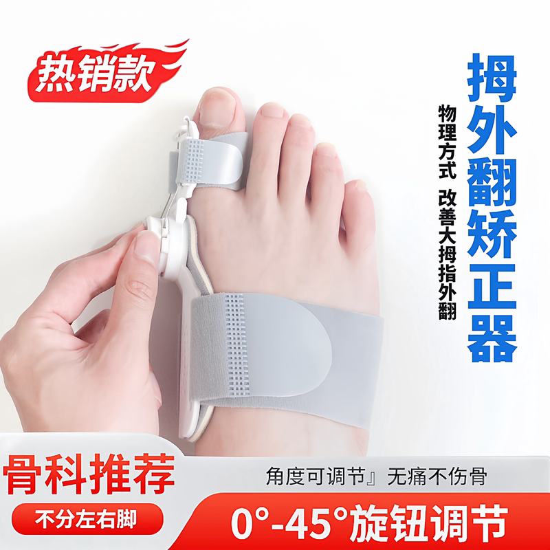 Toe Corrector Toe Separator Hallux Valgus for Women, Men, and Children, Adjustable Night Use Foot Bone Separator