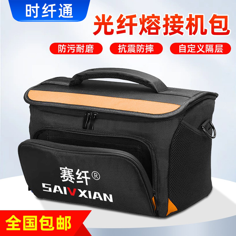 Fiber Optic Splicing Machine Bag, Wear-Resistant, Waterproof, and Shock-Resistant, Fiber Optic Splicing Machine Bag, Special Portable Tool Bag for Fiber to the Home, Enlarged Version Fiber Optic Splicing Machine Bag, Wear-Resistant, Waterproof, and Shock-Resistant, Fiber Optic Splicing Machine Bag, Special Portable Tool Bag for Fiber to the Home, Enlarged Version