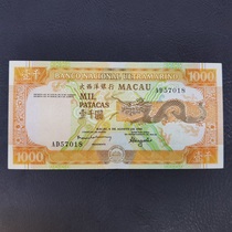 1988 Macau Atlantic Bank 1000 Yuan Big Golden Dragon Macau 1000 Yuan First Year High Quality No 4 Tails 8