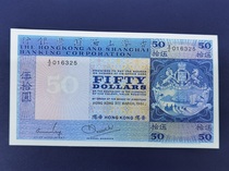 Brand new UNC 1981 Hong Kong and Shanghai Banking Corporation 50 Yuan Hongkong and Shanghai Banking Corporation 50 Yuan number optional