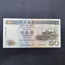 1999 Macau Bank of China Five Ten Dollars Return Year Edition Replacement Number EW Discounted Goods Real Shots and Authenticity