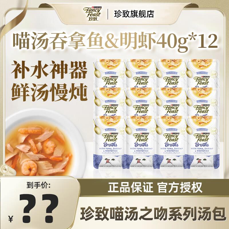 无品牌。47块还敢卖“鲜汤罐头”。我家猫竟吃出干饭仪式感。